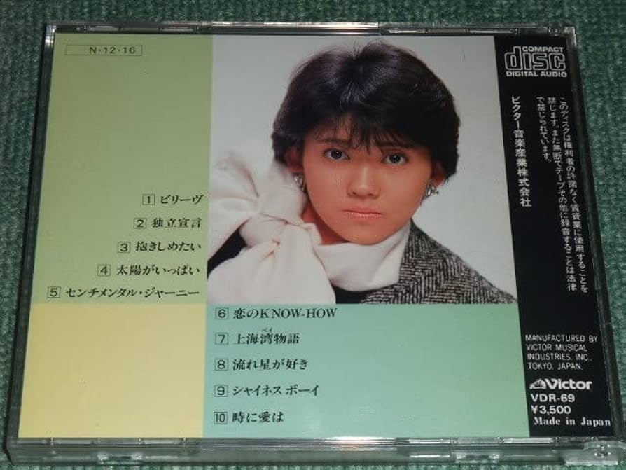 Amazon.co.jp: CD松本伊代Believeセンチメンタルジャーニー